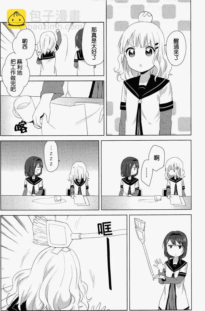 幕间漫画1611