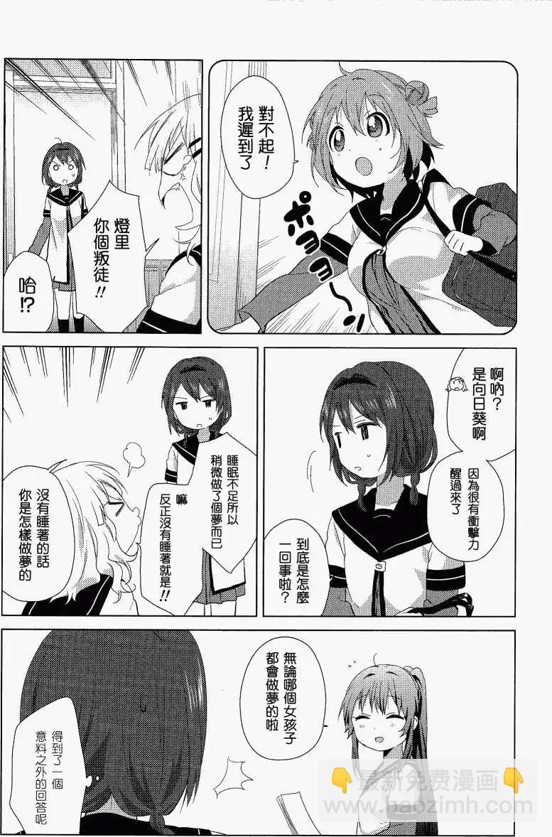 幕间漫画165