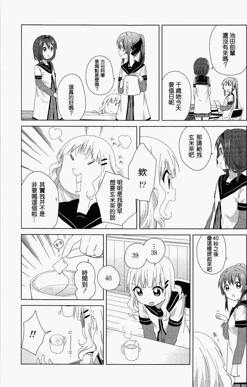 幕间漫画166