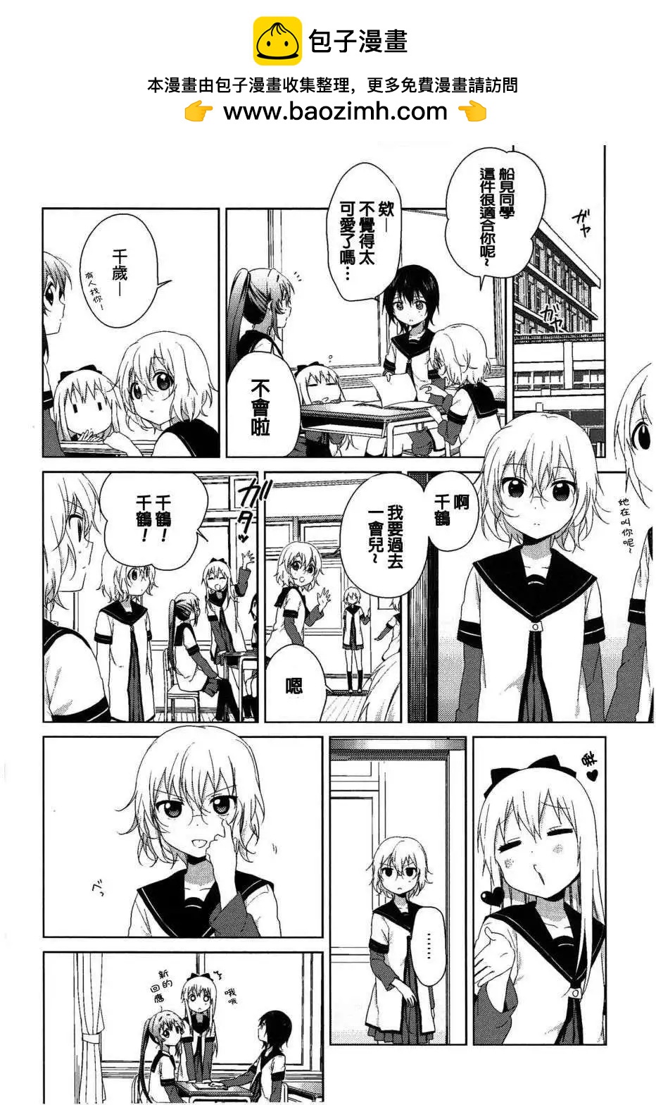 幕间漫画201
