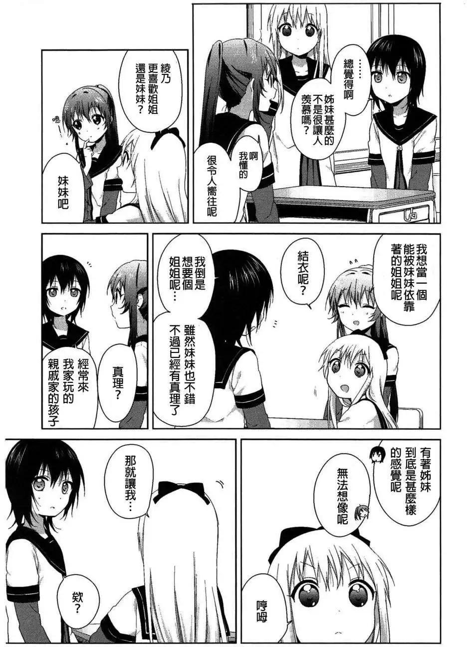 幕间漫画202