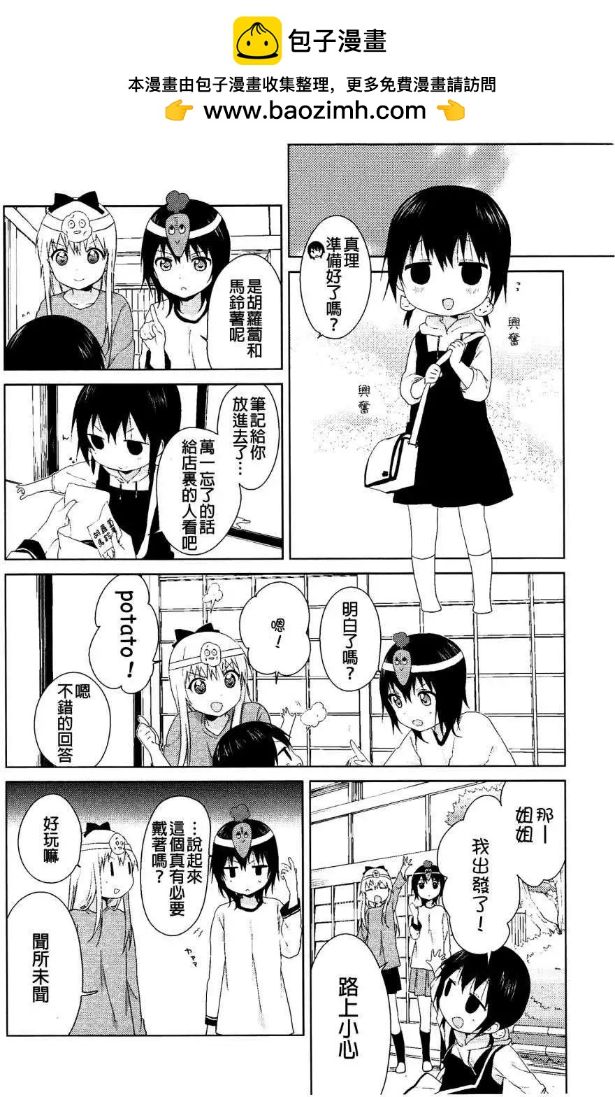 幕间漫画221