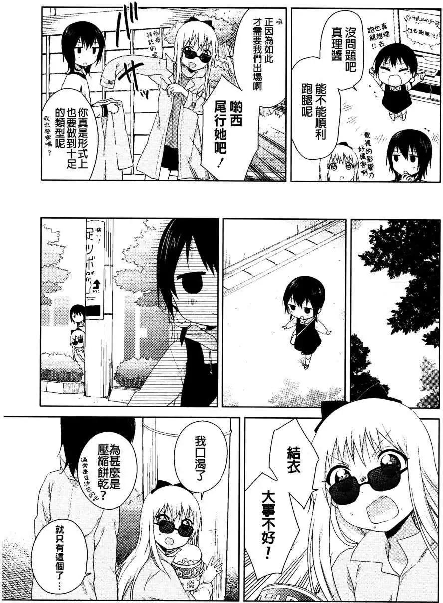 幕间漫画222