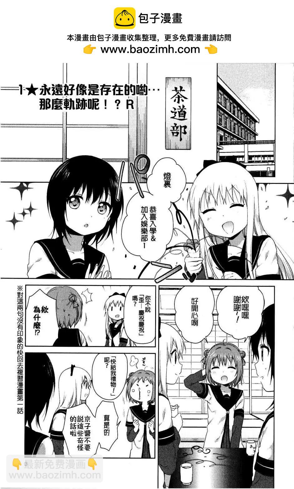 重制版01回(11卷附录)1