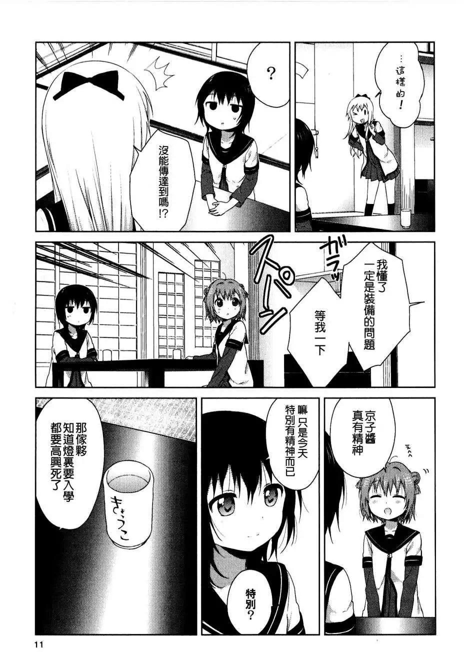 重制版01回(11卷附录)9