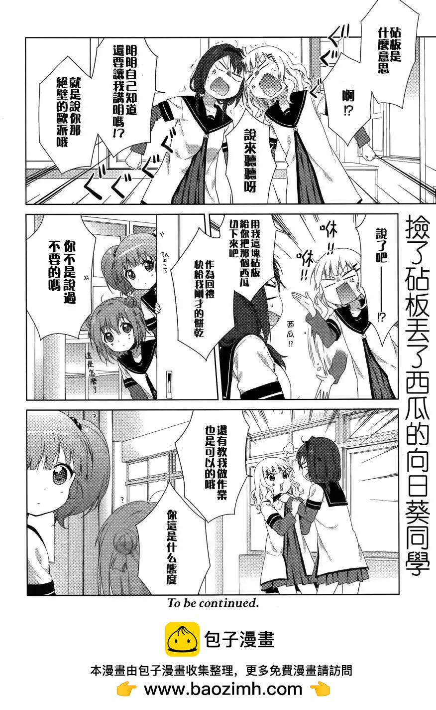 第85回11