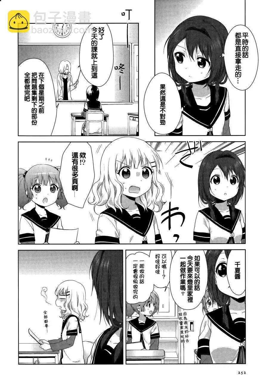 第85回5