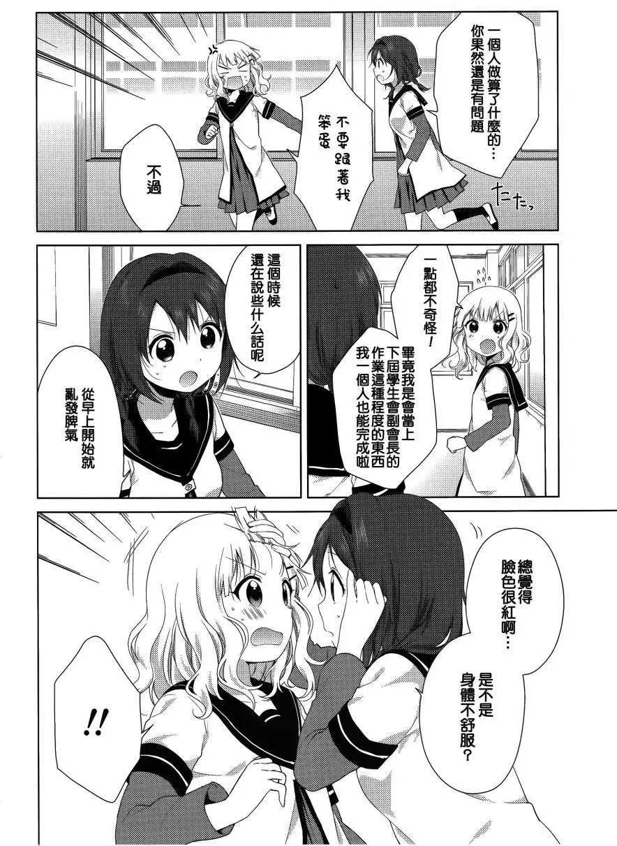 第85回7