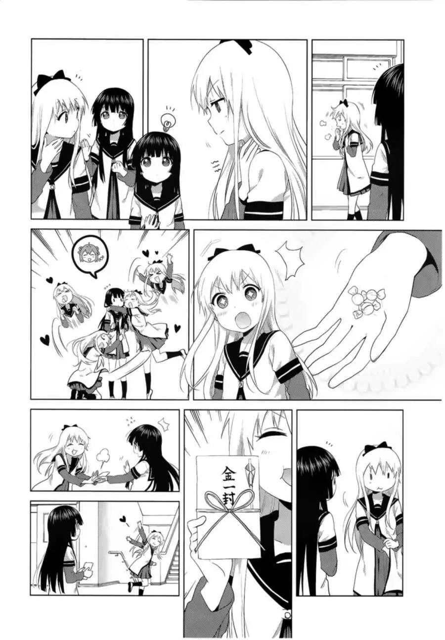 番外篇3