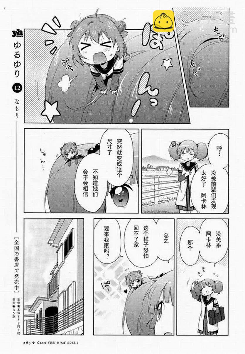 第94回2