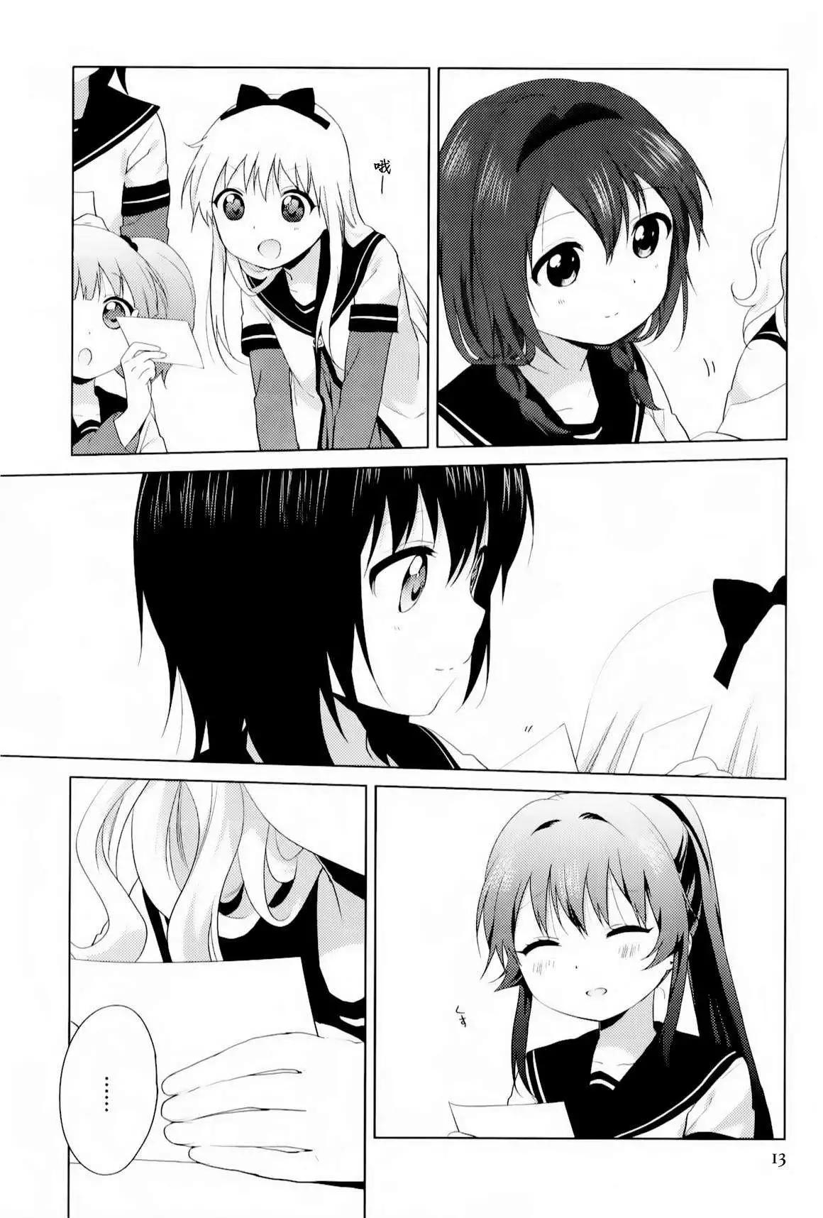 12卷特典12