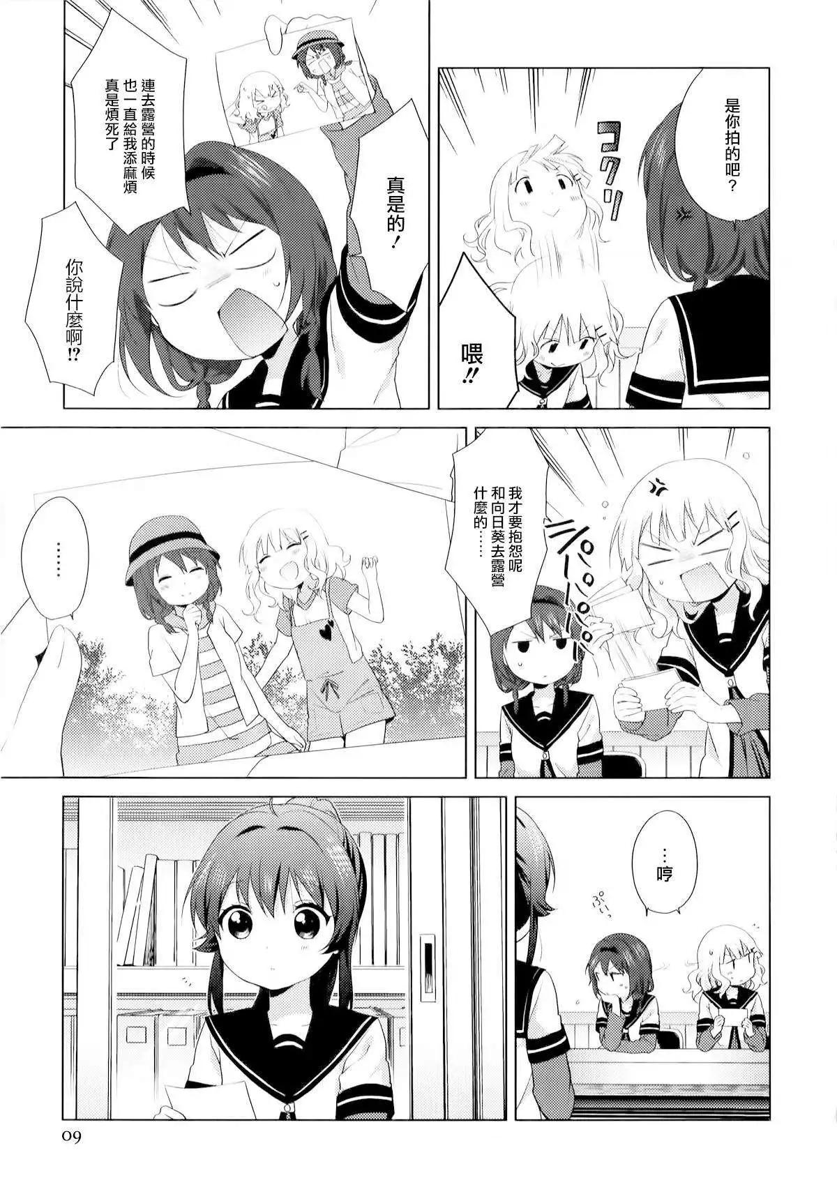 12卷特典8