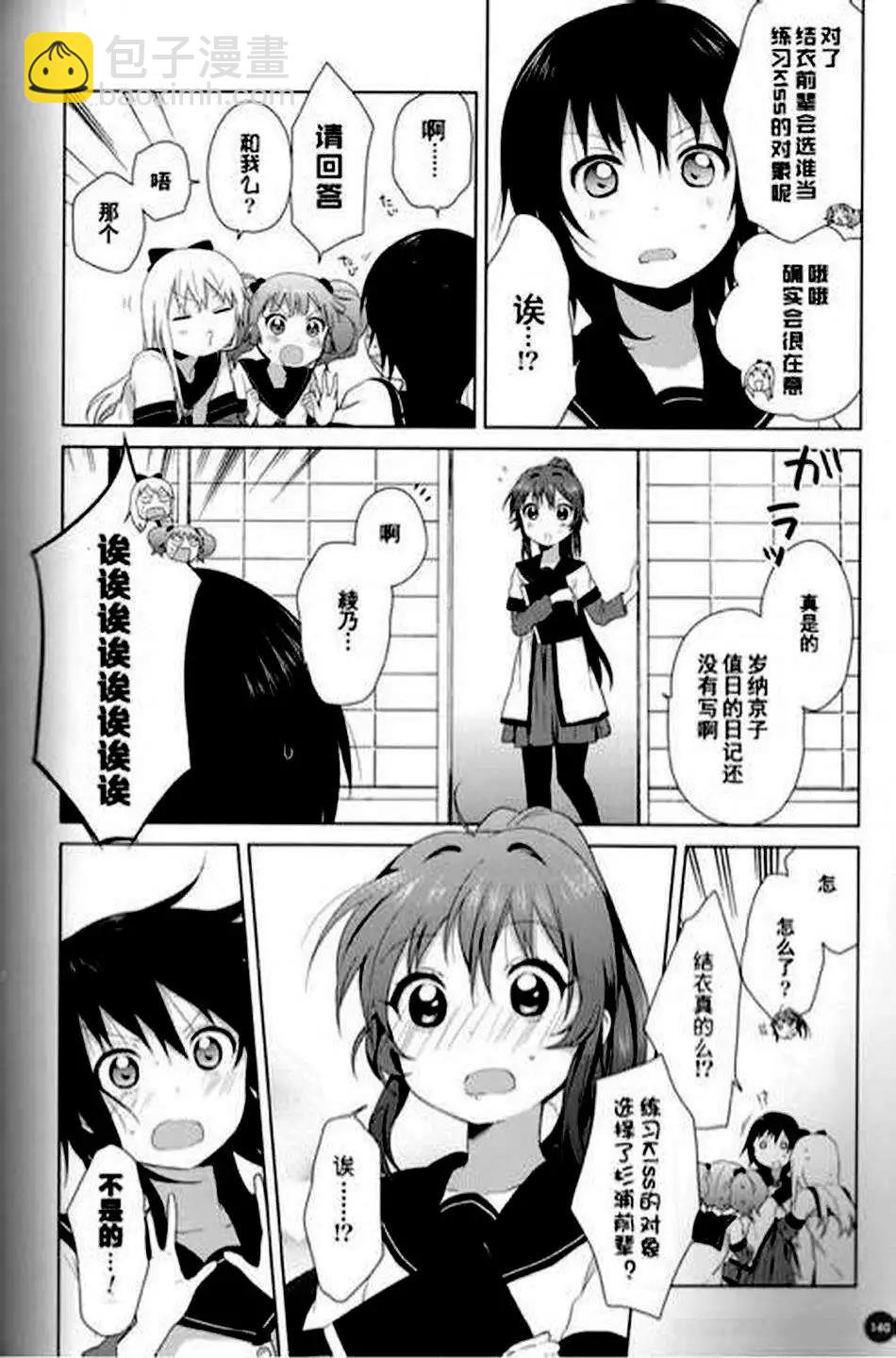 公式书kiss2