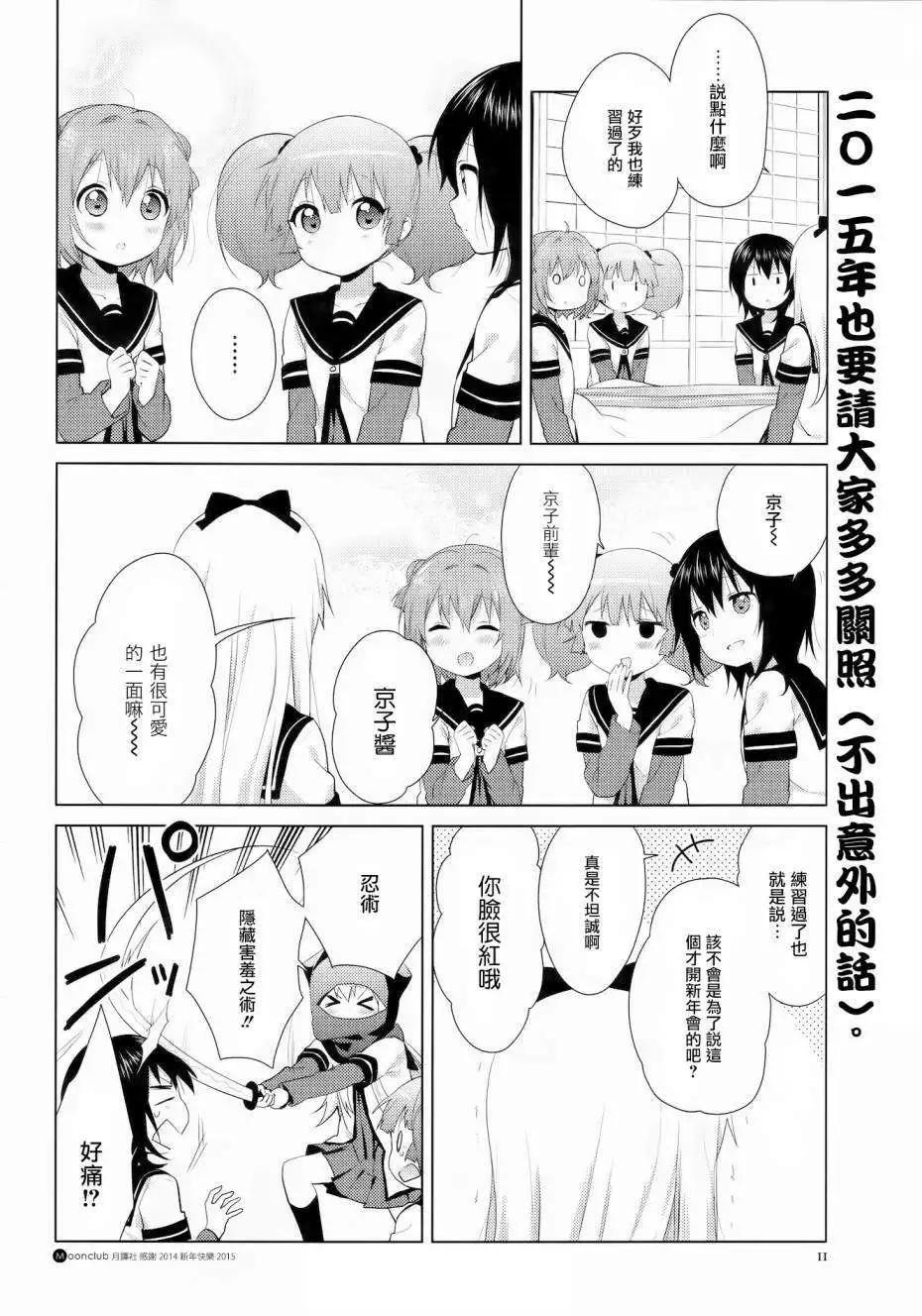 第96回11