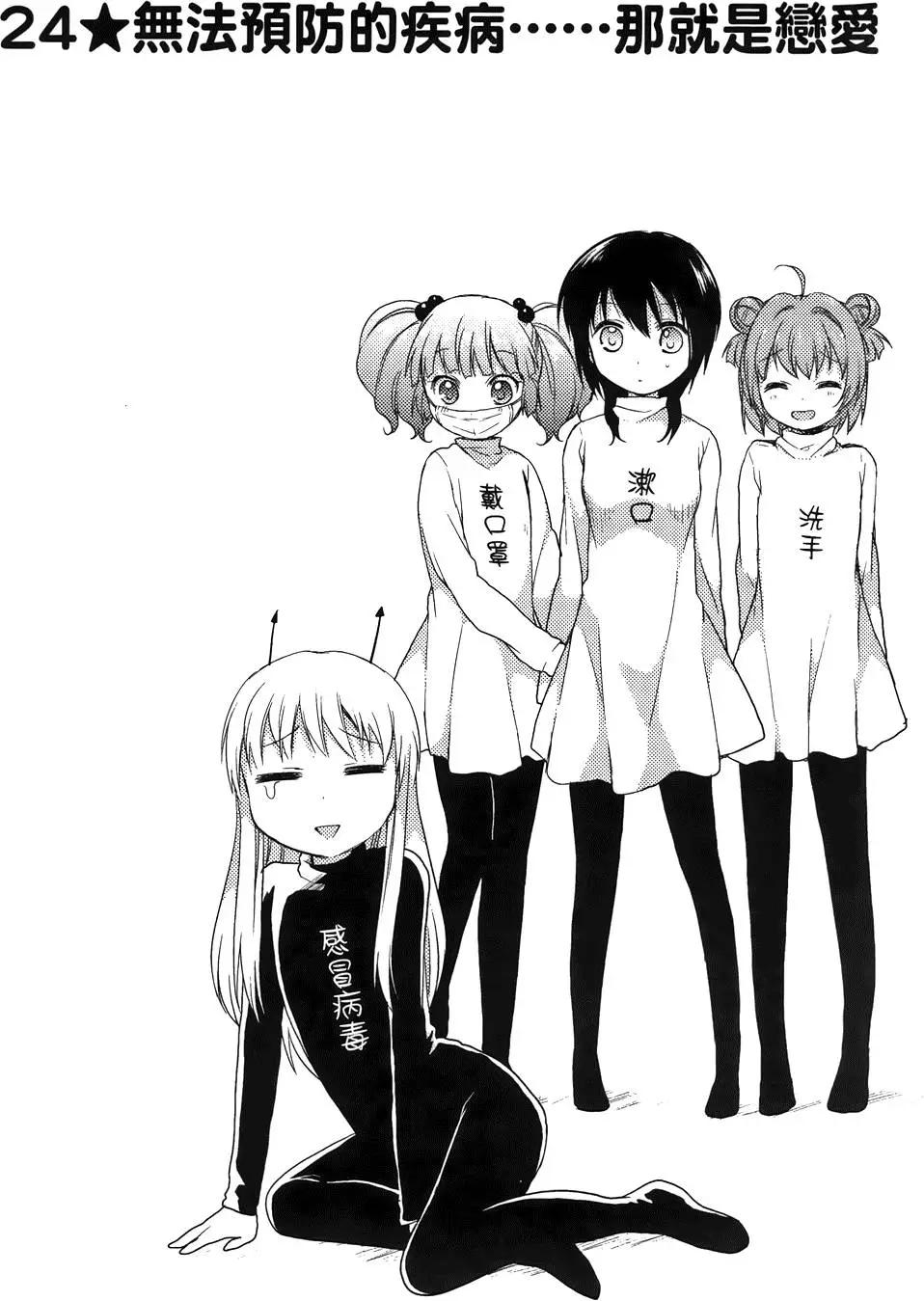 第03卷24