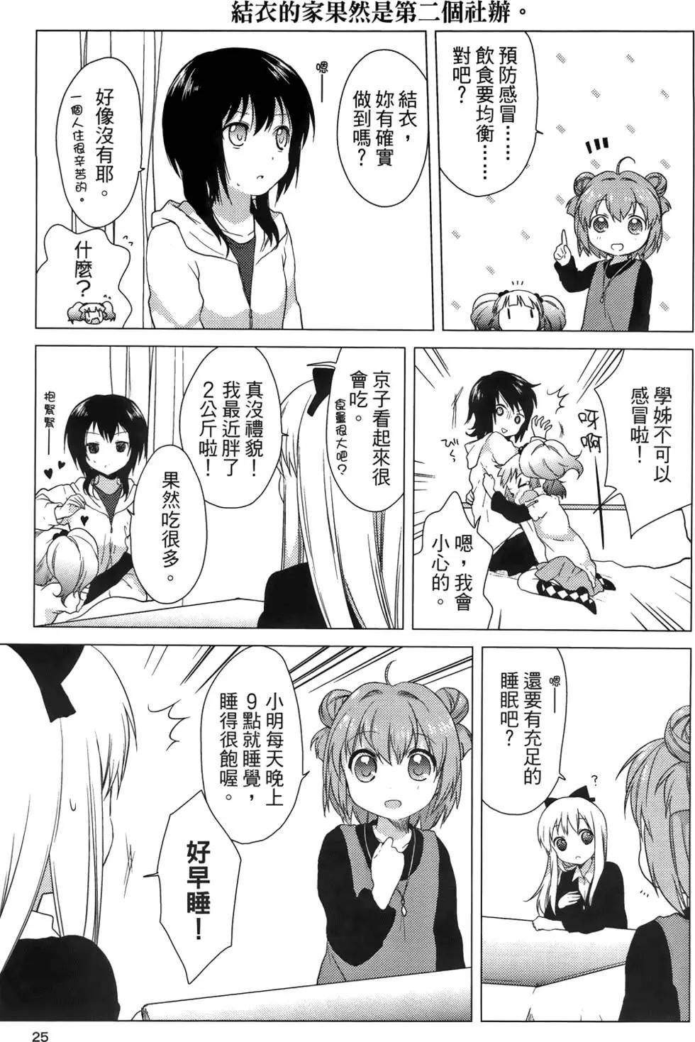 第03卷26