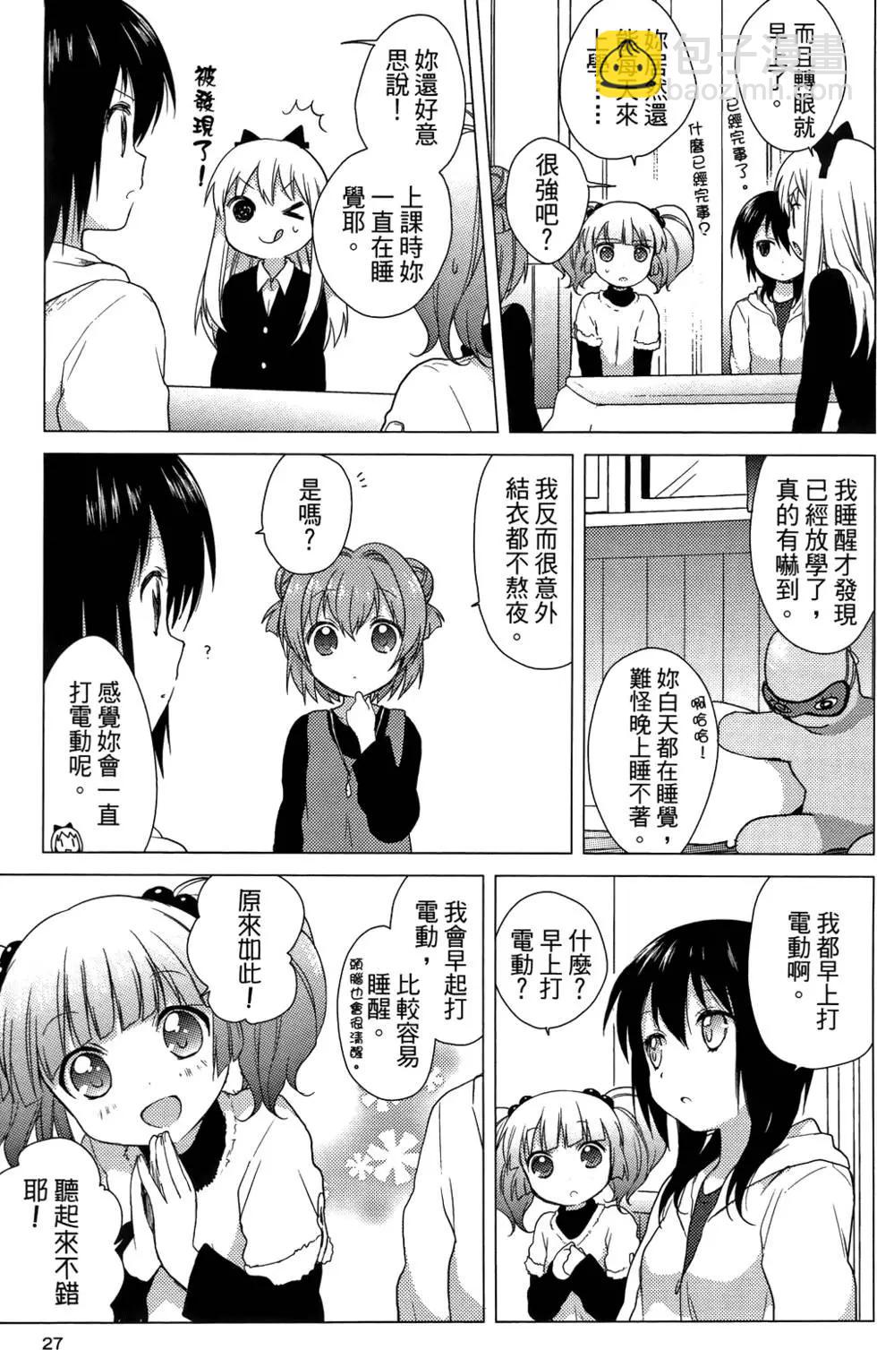 第03卷28
