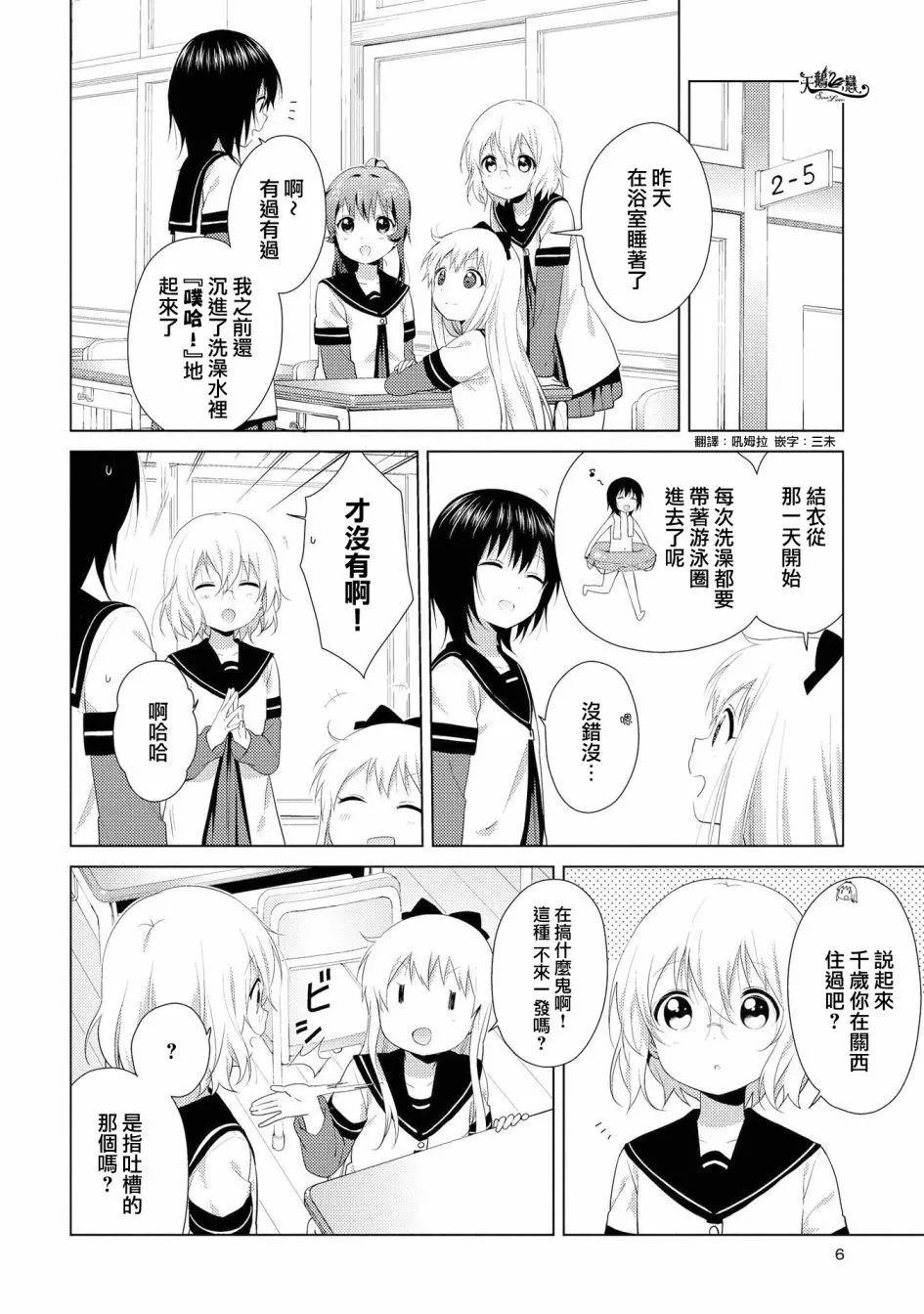 第99话3