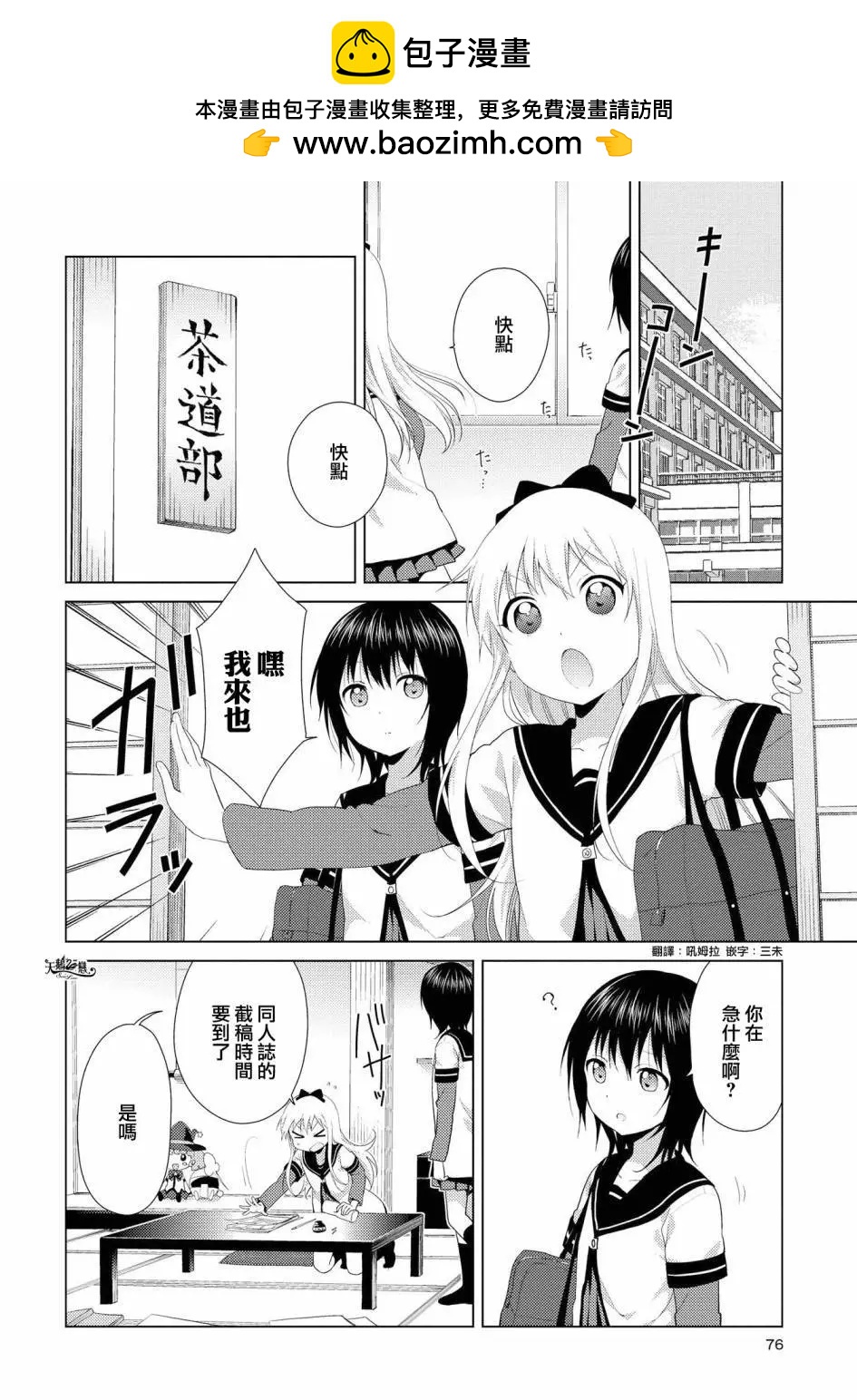 第104话1
