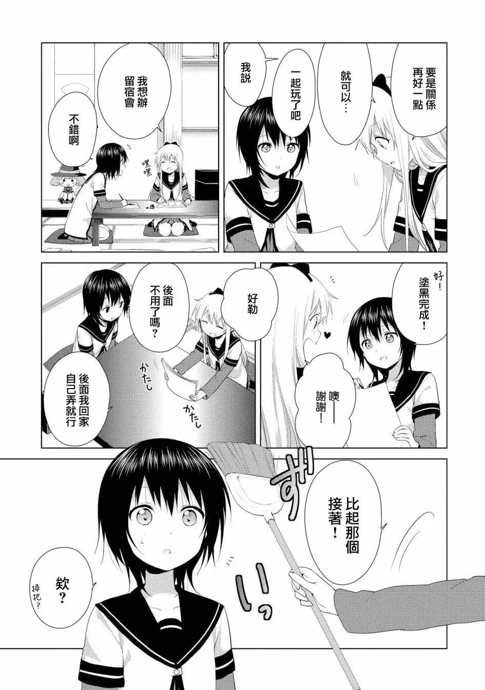 第104话10