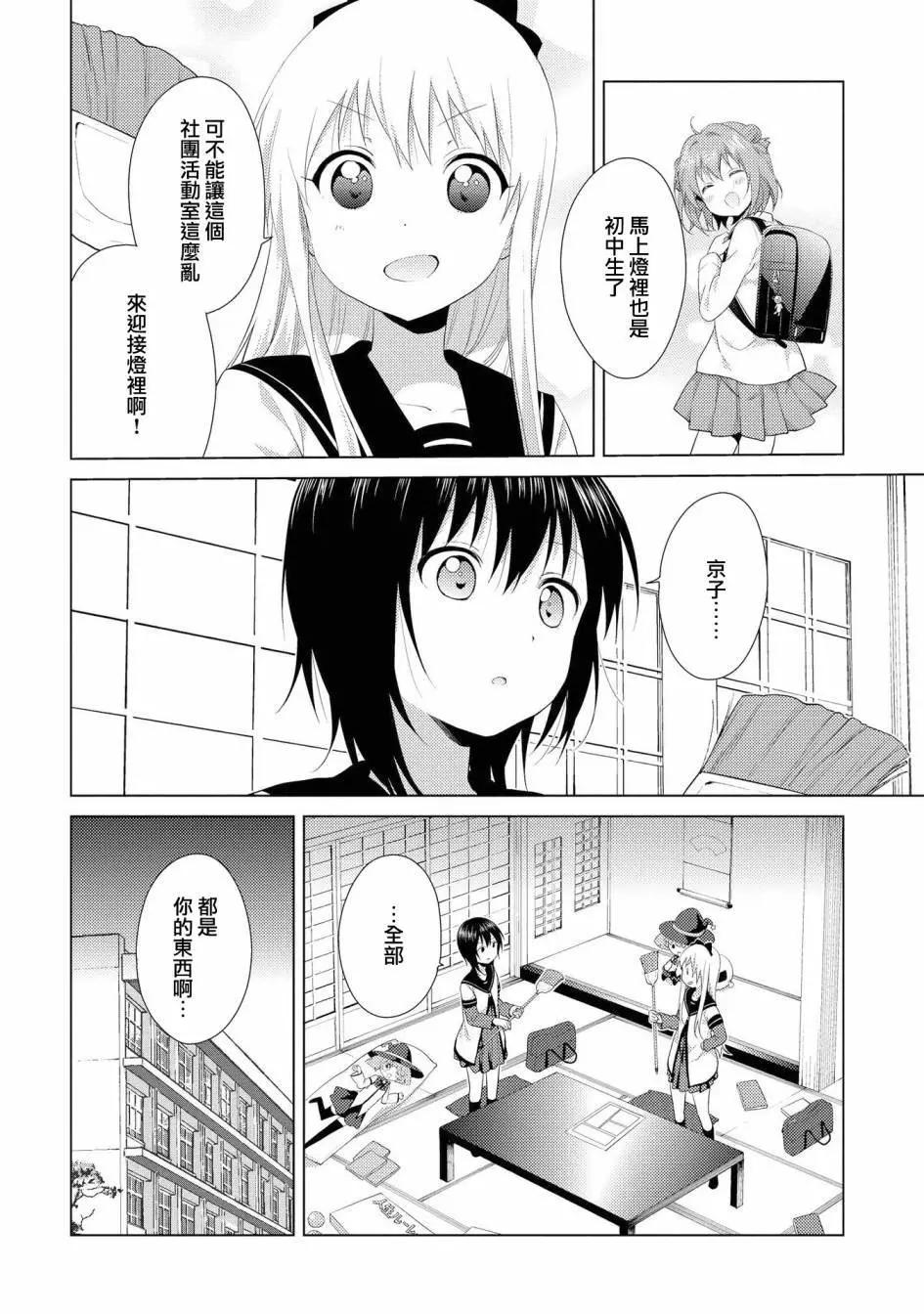 第104话11