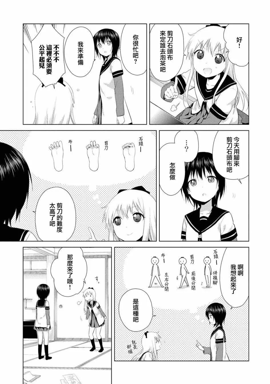 第104话2