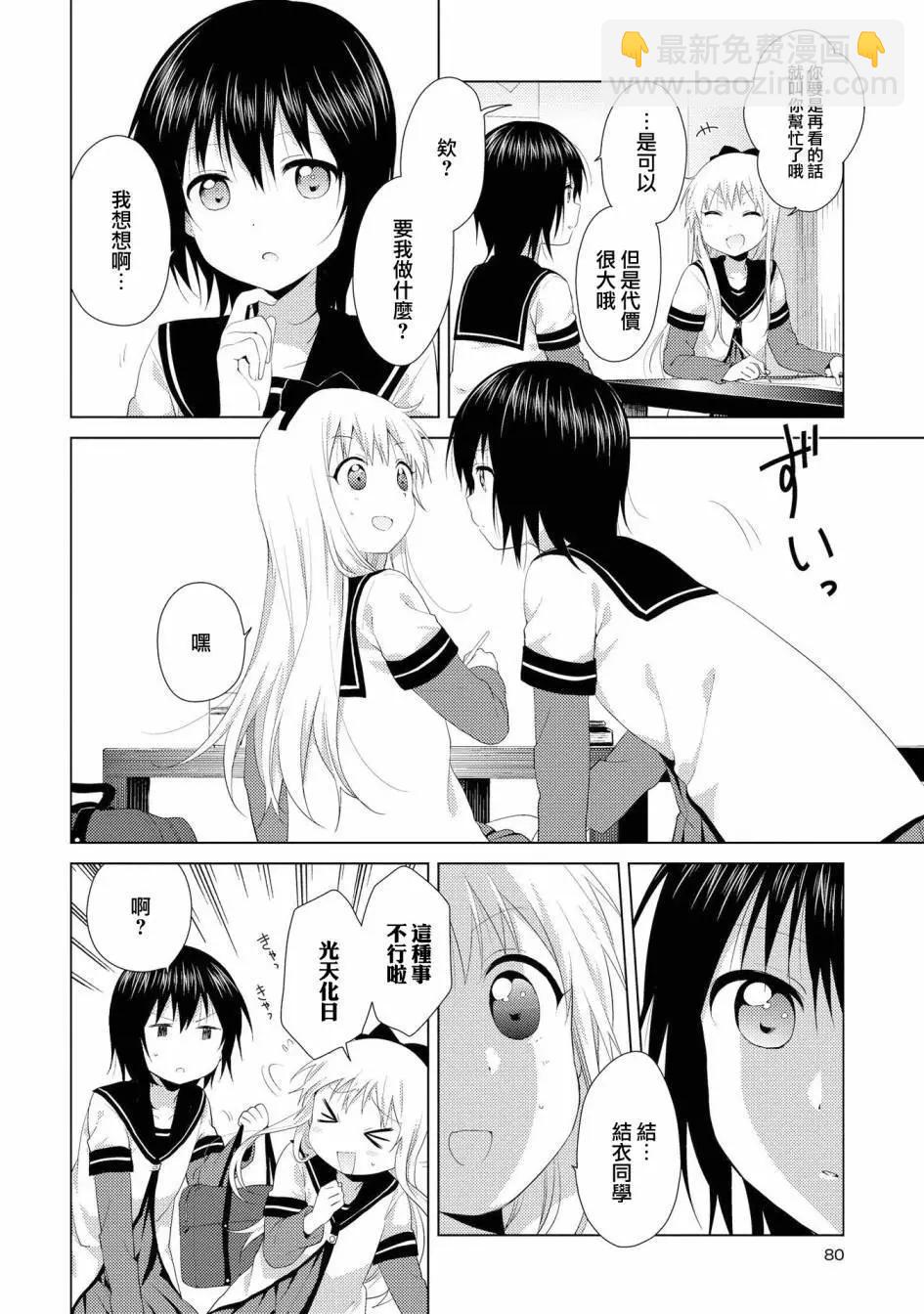 第104话5