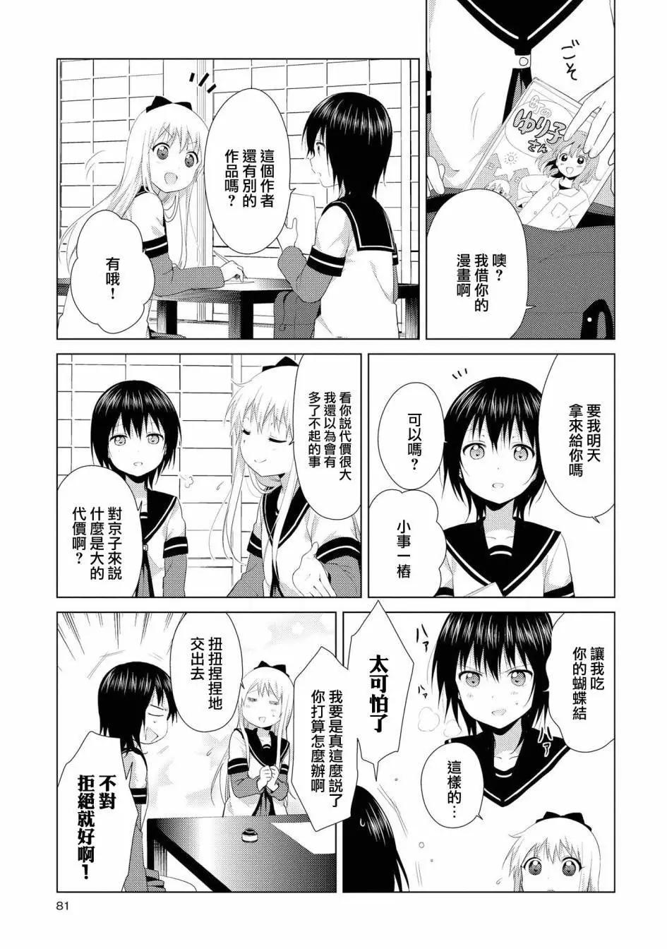 第104话6