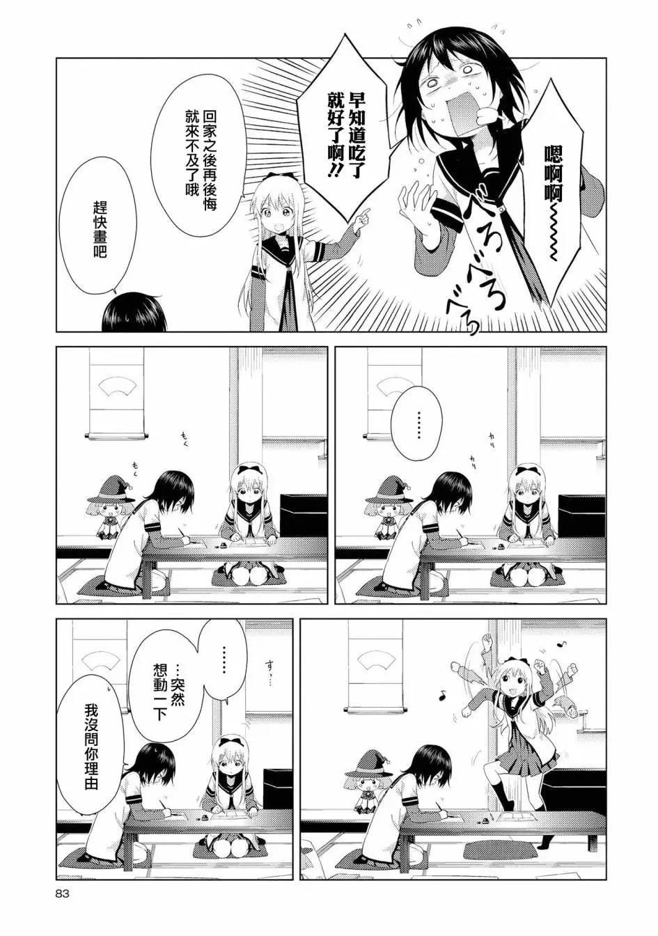 第104话8