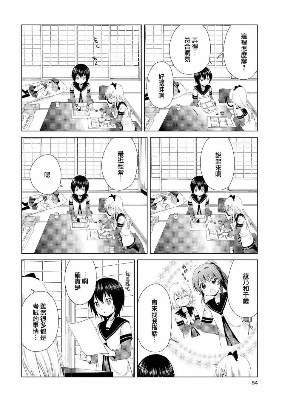 第104话9