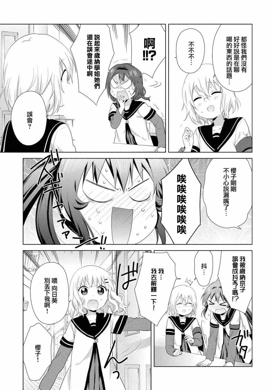 第107话10