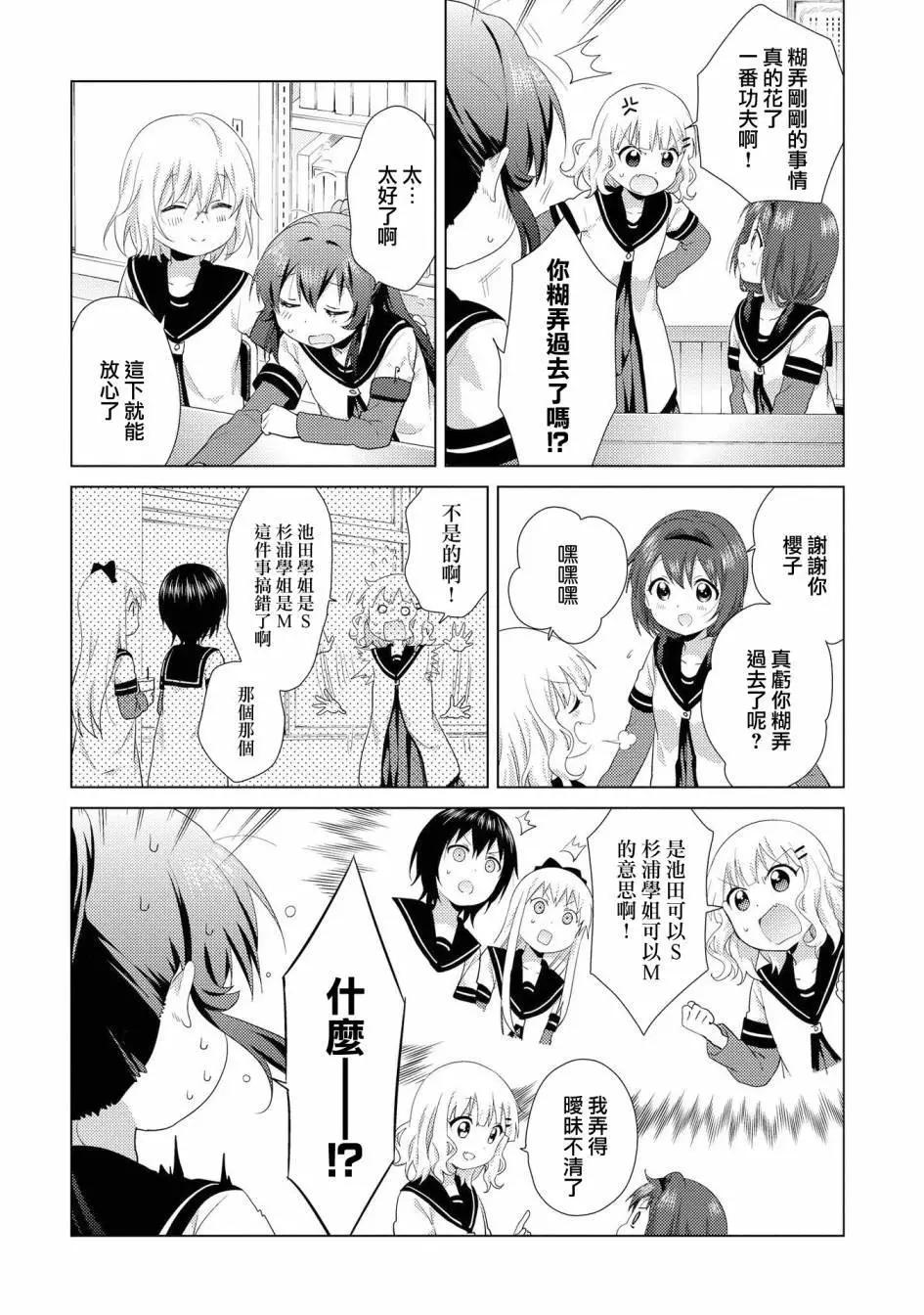 第107话11