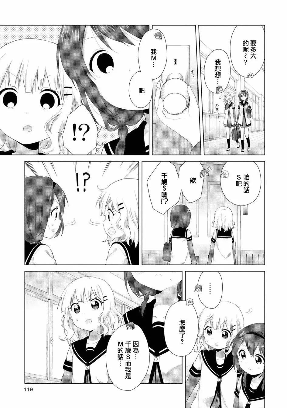 第107话2