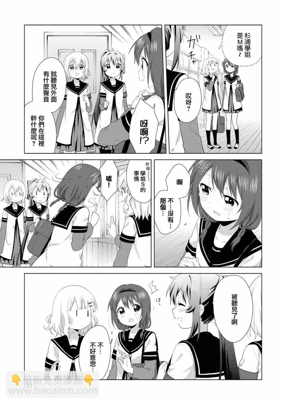 第107话4