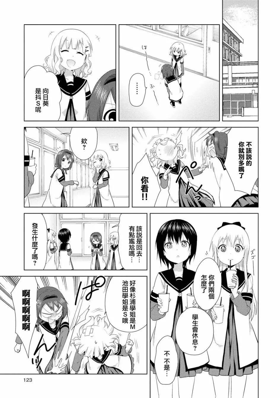 第107话6