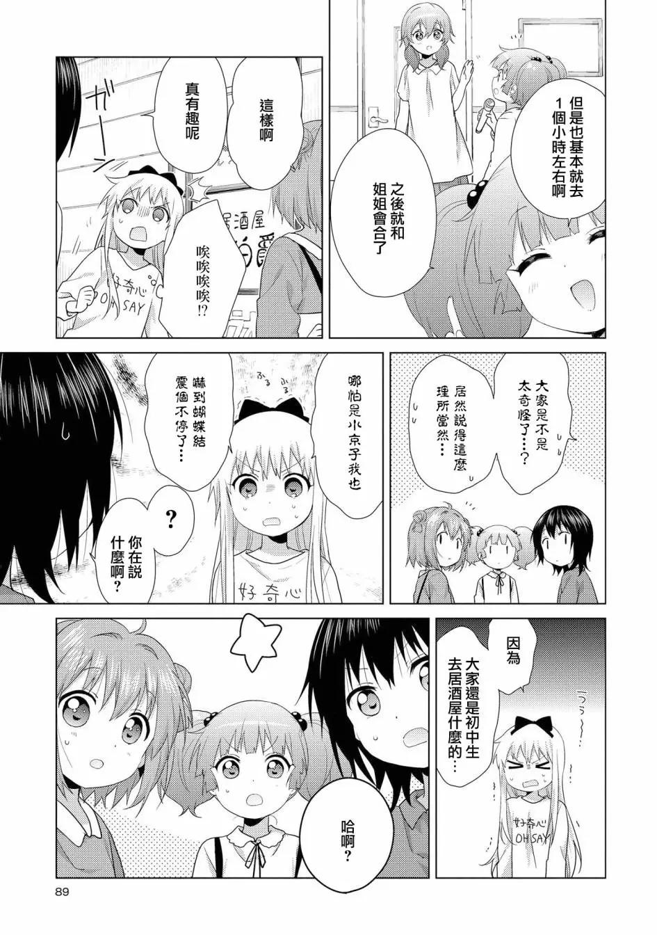 第114话10
