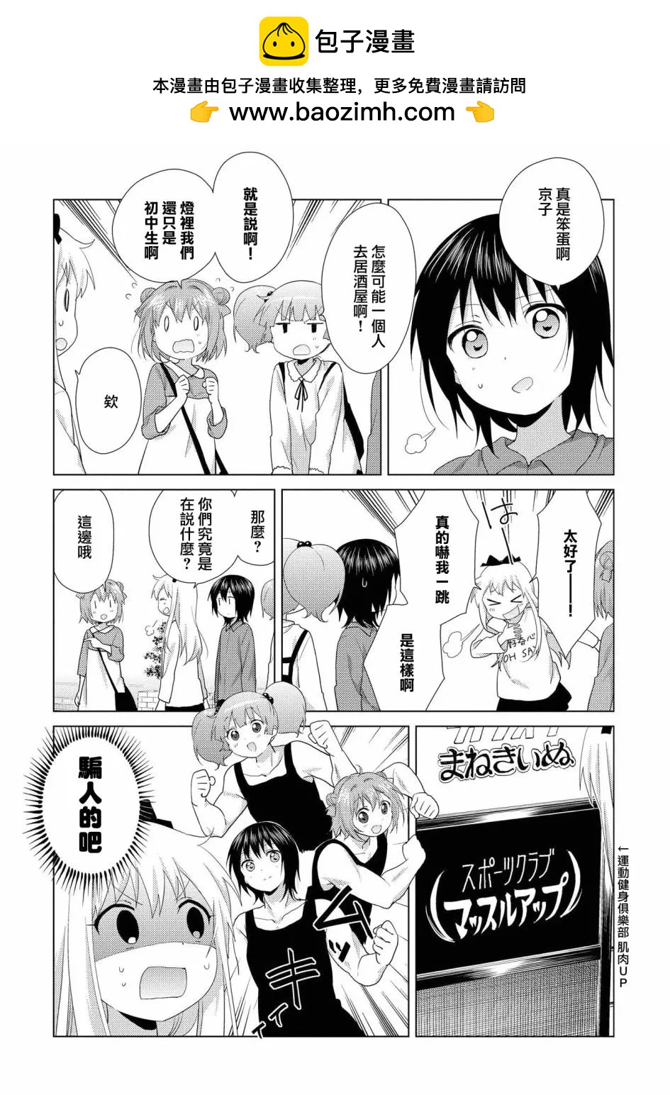 第114话11