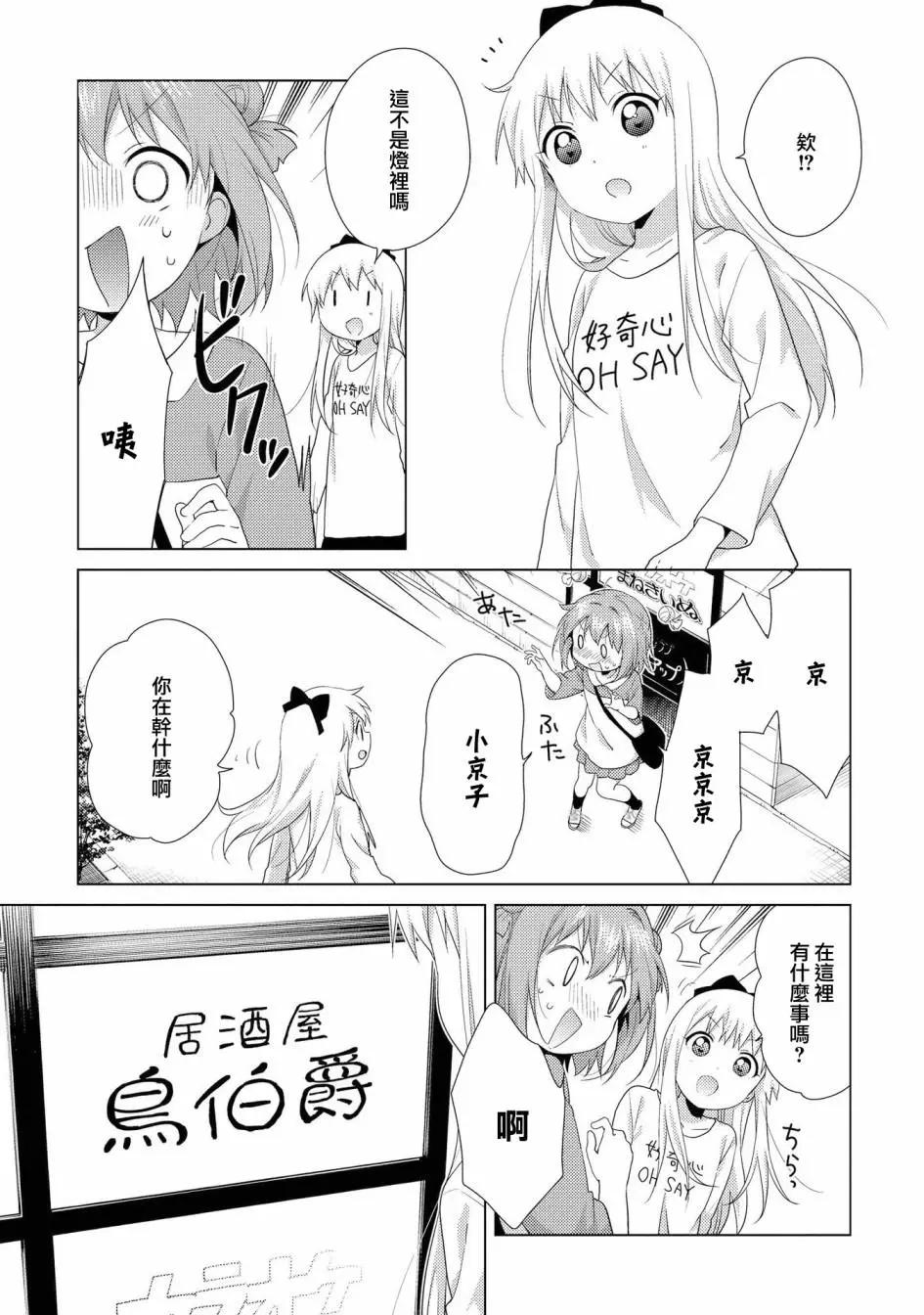 第114话2