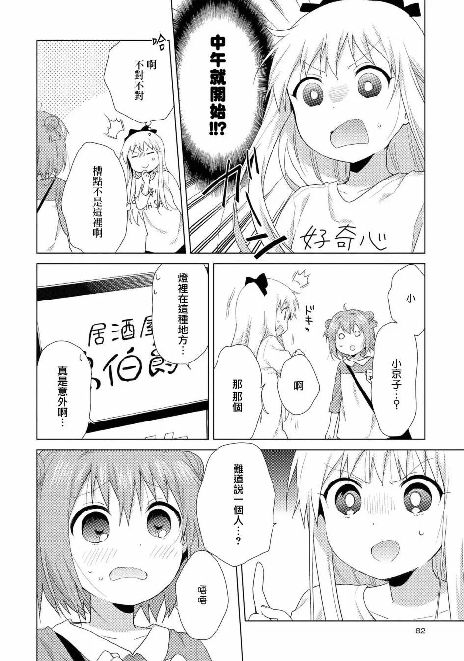 第114话3