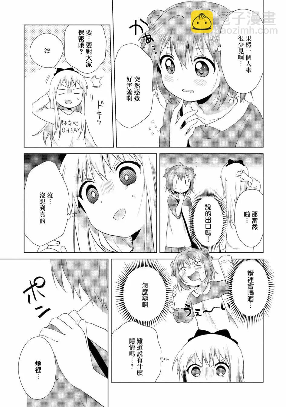 第114话4