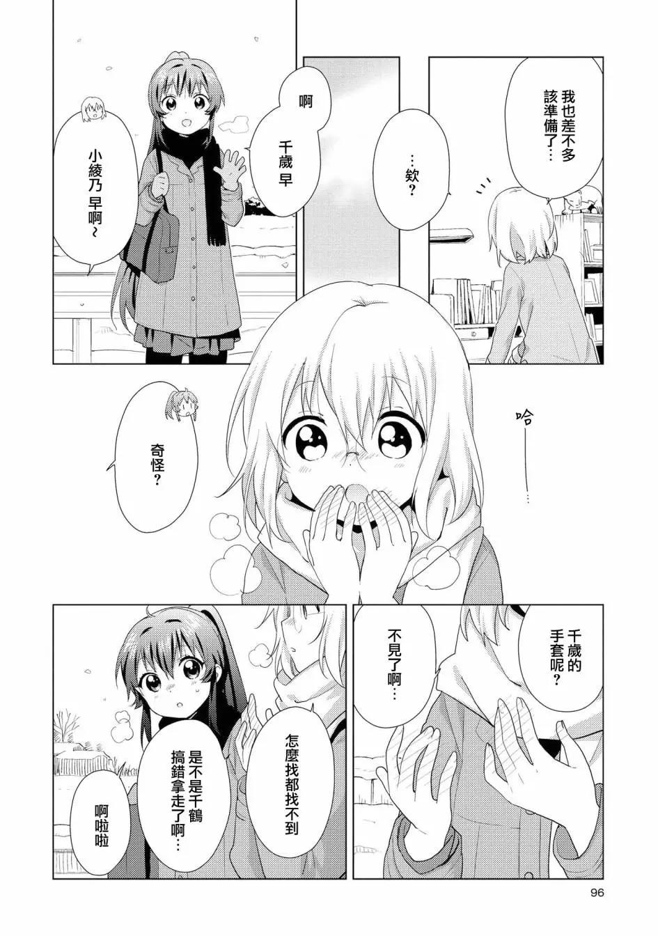 第115话3