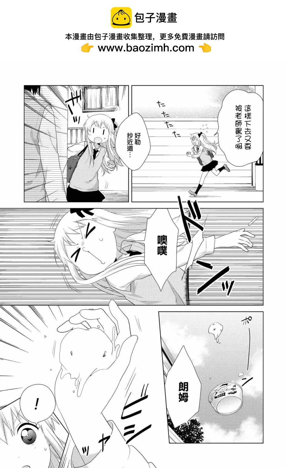 第116话4