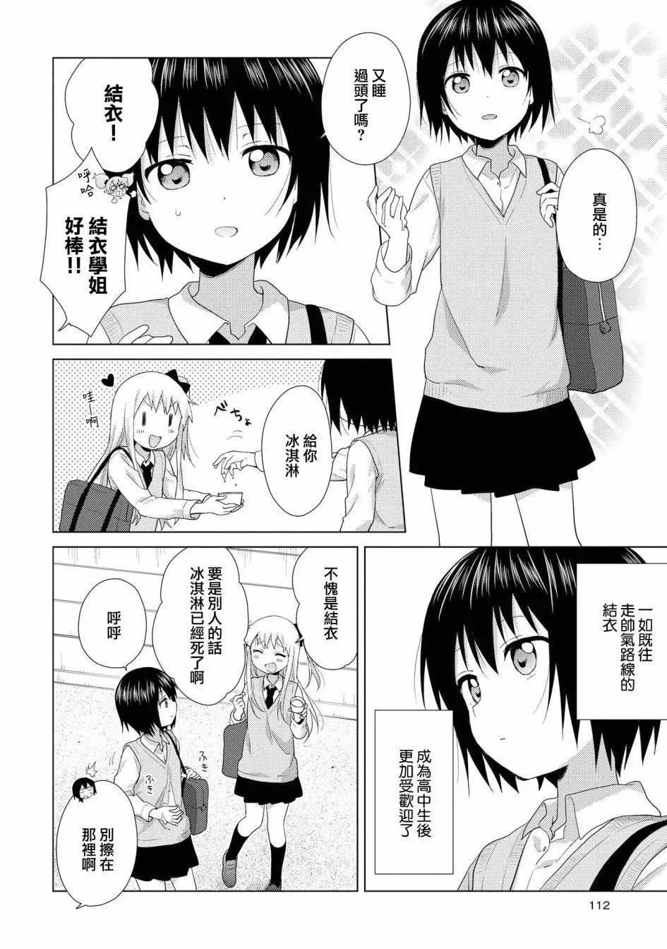 第116话5
