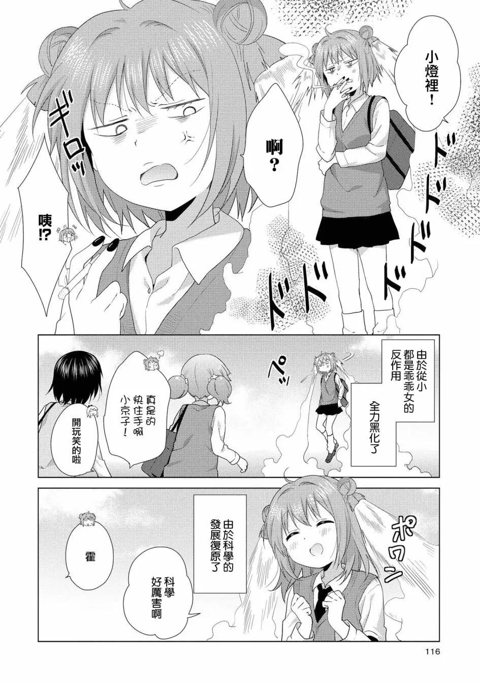 第116话9