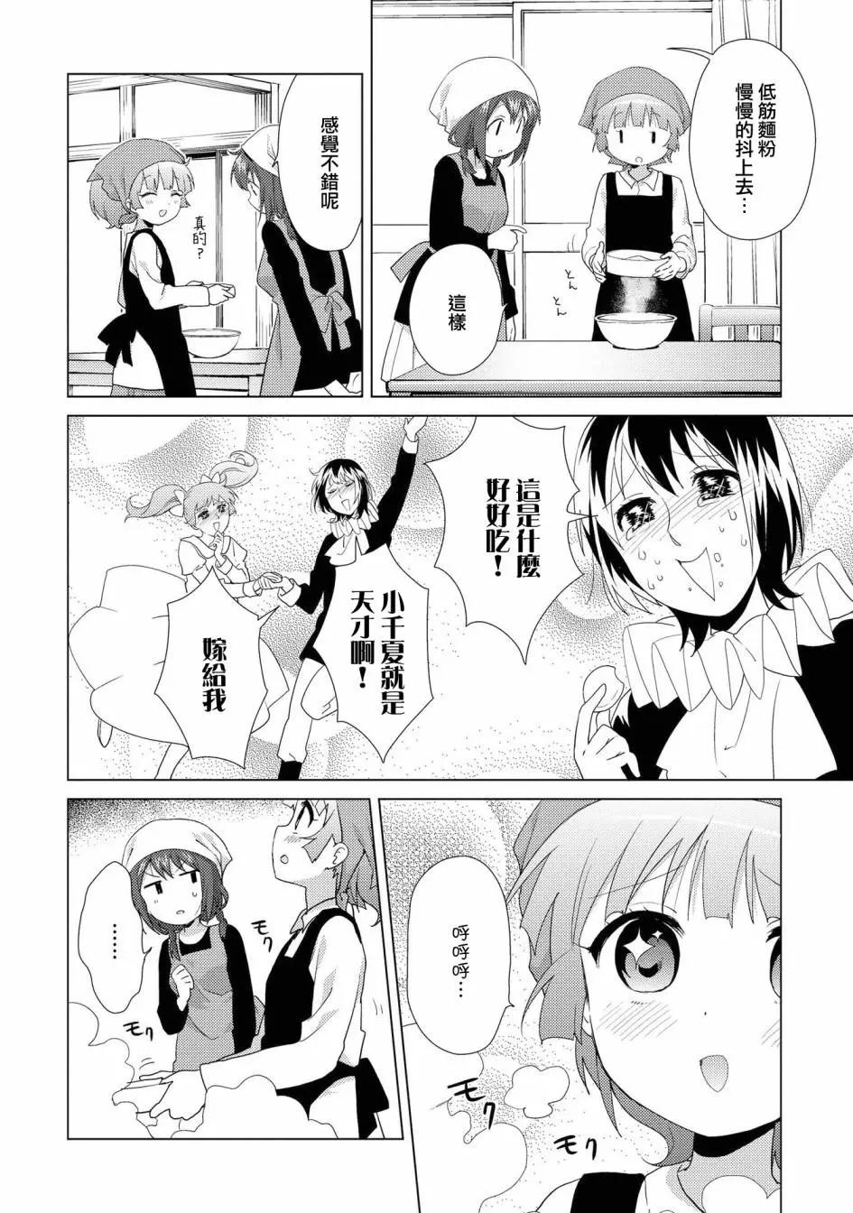 第118话3