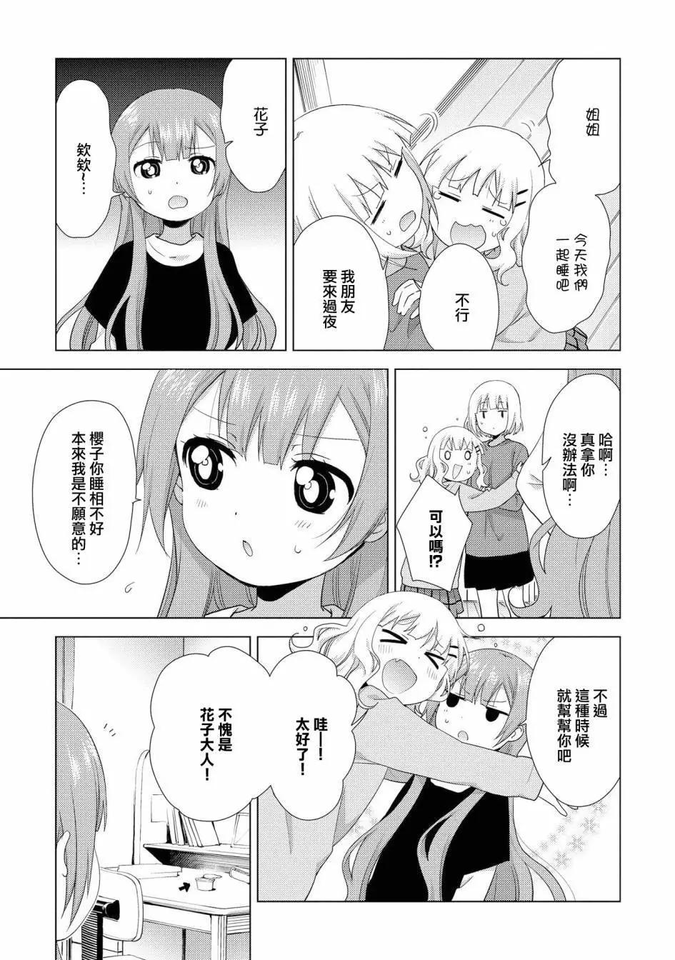 第128话2