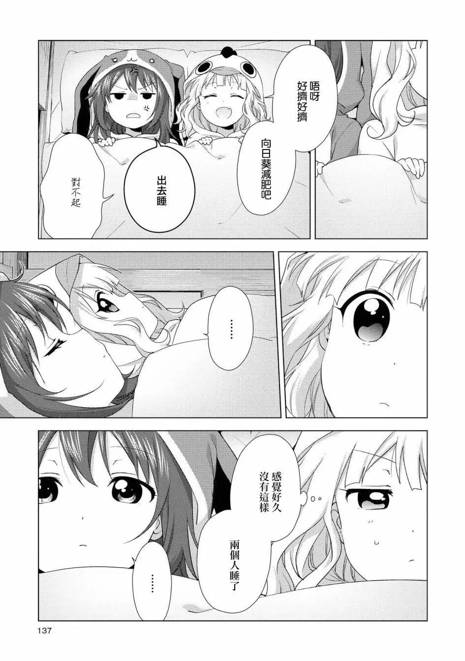 第128话6