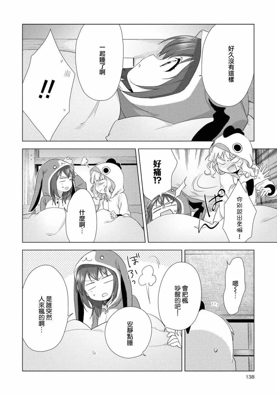 第128话7