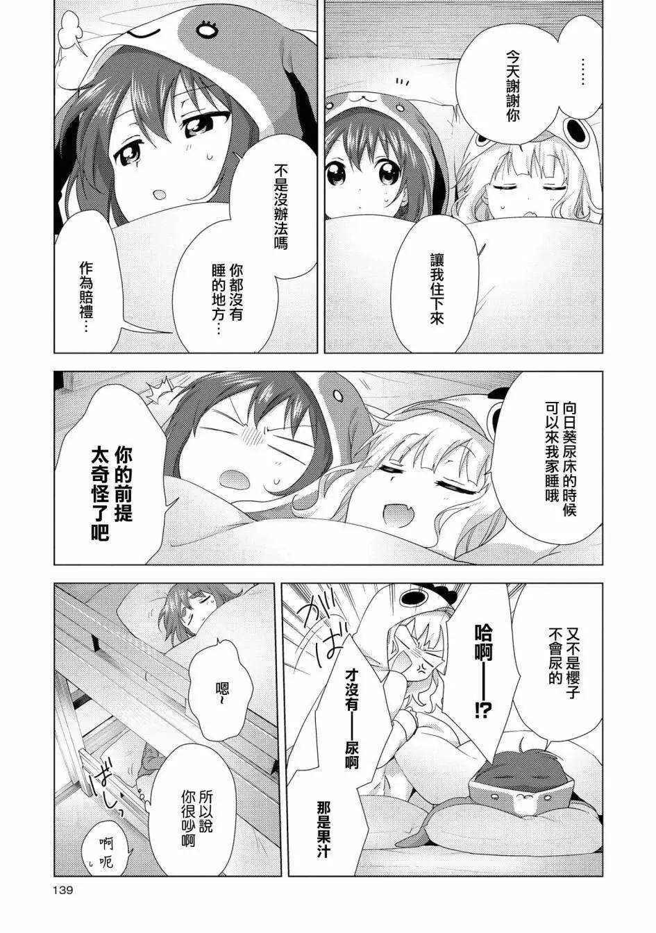 第128话8