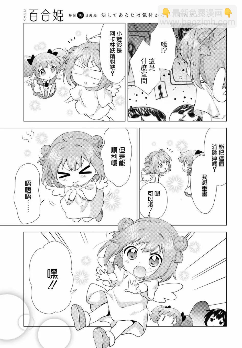 第139话10